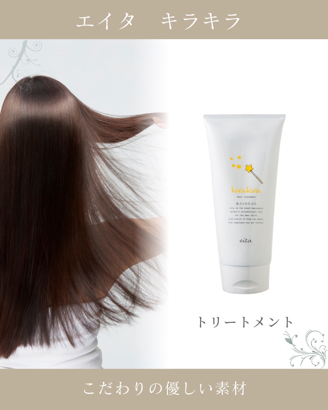 🌿【髪は、あなたの“心”を映す鏡】