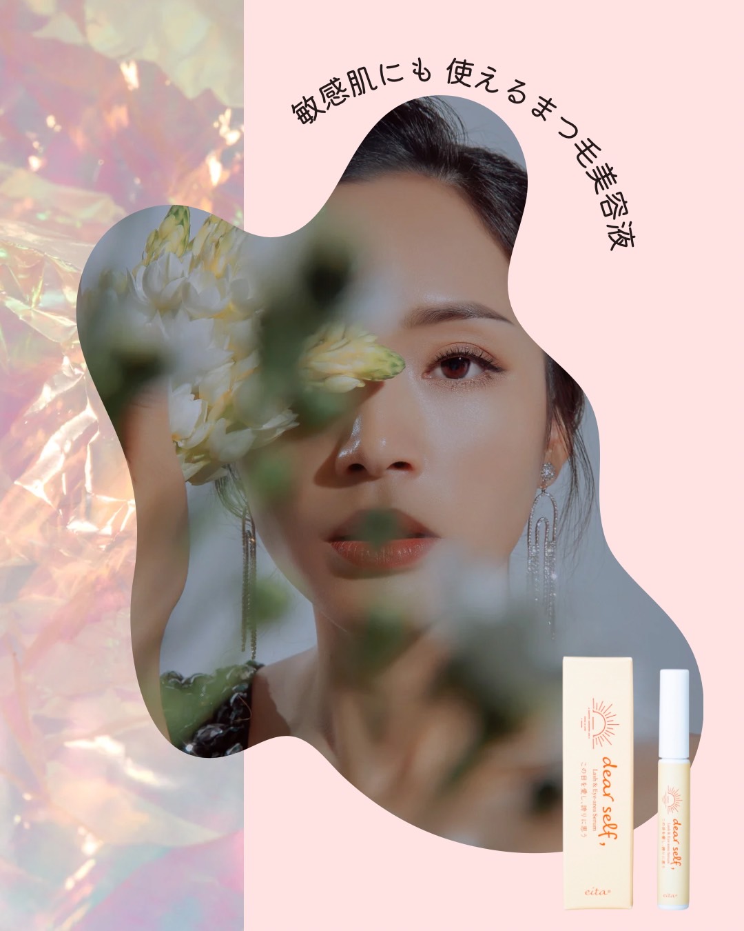 🍂＼ 秋冬の乾燥で、まつ毛まで元気なくなっていませんか？ ／❄️