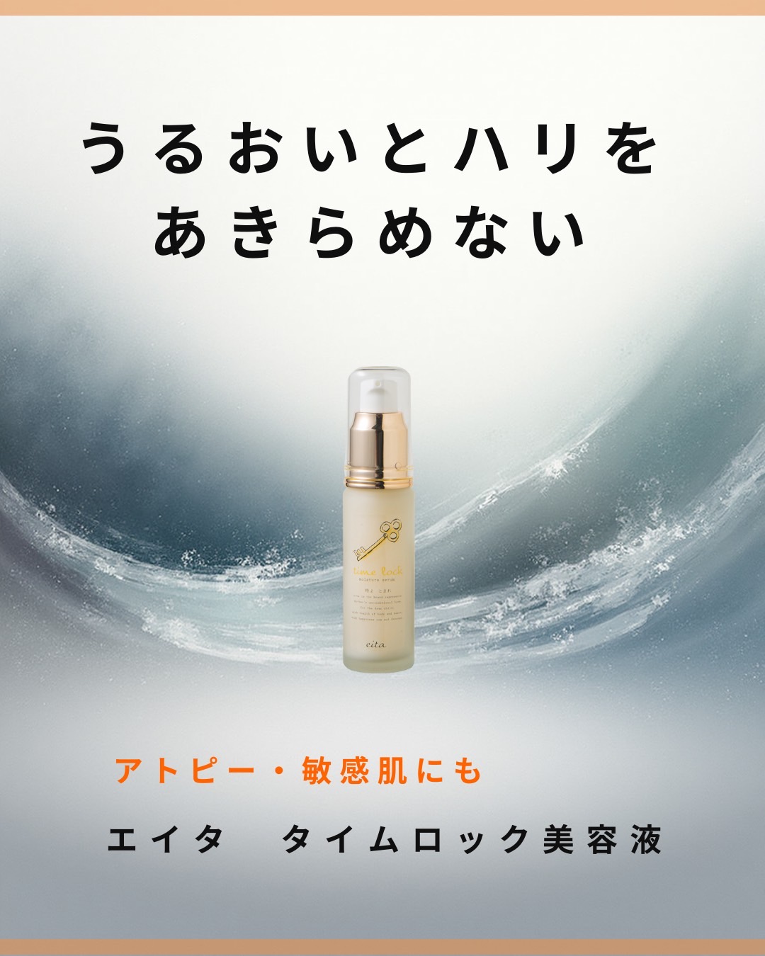 ✨ アトピーでも、うるおいとハリをあきらめない