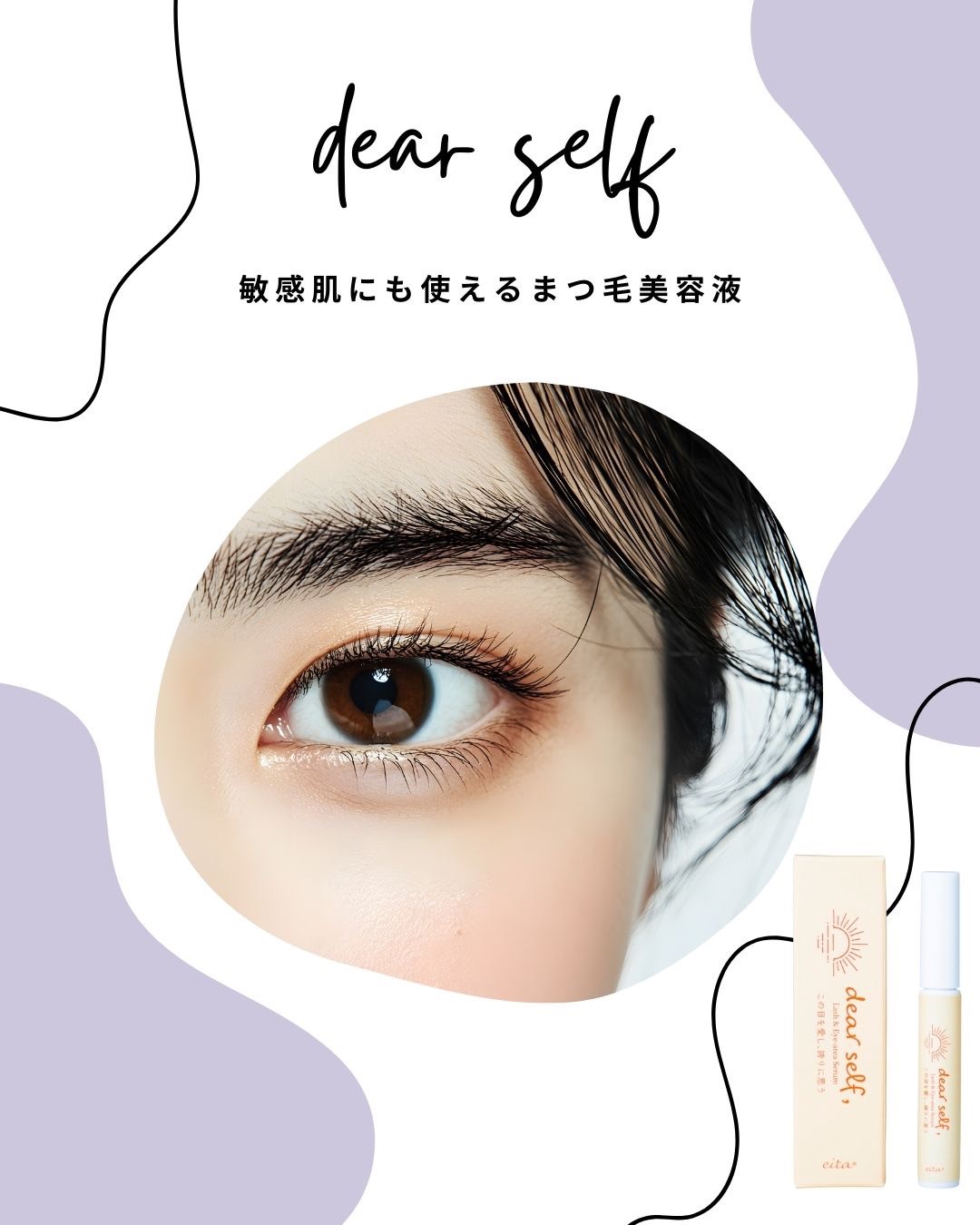 ❄️＼ 冬になると、まつ毛が元気なくなる気がしませんか？ ／🎄