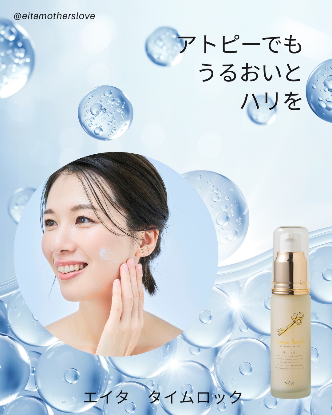 ✨アトピーや 敏感な肌でも、うるおいとハリをあきらめない　― 外側だけじゃない、“内側から整える”という新しい肌ケア ―