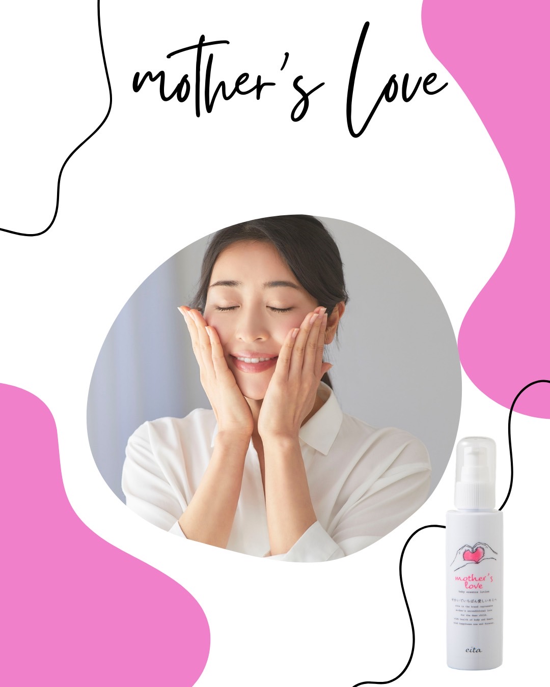 ❄️【2月中旬、肌がいちばん迷うころ】 ＼ エイタ マザーズラブ ／